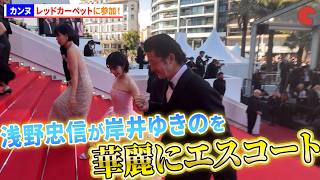 浅野忠信、岸井ゆきのを華麗にエスコート！映画『すべて真夜中の恋人たち』第79回カンヌ国際映画祭レッドカーペット