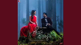 Strings of Heart & It’s Eternal Wait song artwork