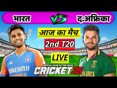 🔴LIVE - IND vs SA 2nd T20 Cricket match Today | INDIA VS S. AFRICA LIVE | Cricket 26 Gameplay