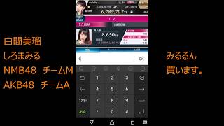 【AiKaBuゲーム実況】＃３９　みるるん【投資家の僕だったら、簡単に億万長者になれる！？】
