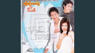 ឈឺចាប់២៤ម៉ោង