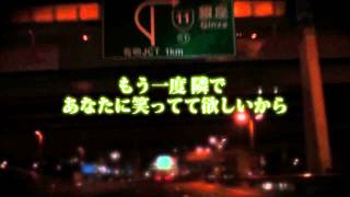SA.RI.NA / "逢いたくて・・・"(歌詞付　フルＶｅｒ．）