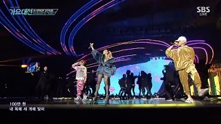 GD X CL - &#39;LIFTED&#39; + &#39;ONE OF A KIND&#39; + &#39;백만원(₩1,000,000)&#39; in 2016 SBS Gayodaejun