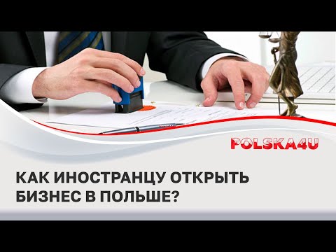 Реєстрація компаній у Польщі за 5 днів.