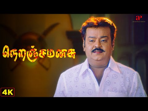 பெத்த அப்பனையே கொன்னுட்டியே டா ராஸ்கல் ! | Neranja Manasu 4K Best Scenes | Vijayakanth | Susan