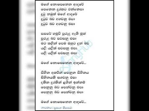 Mage nopenena adare mp3