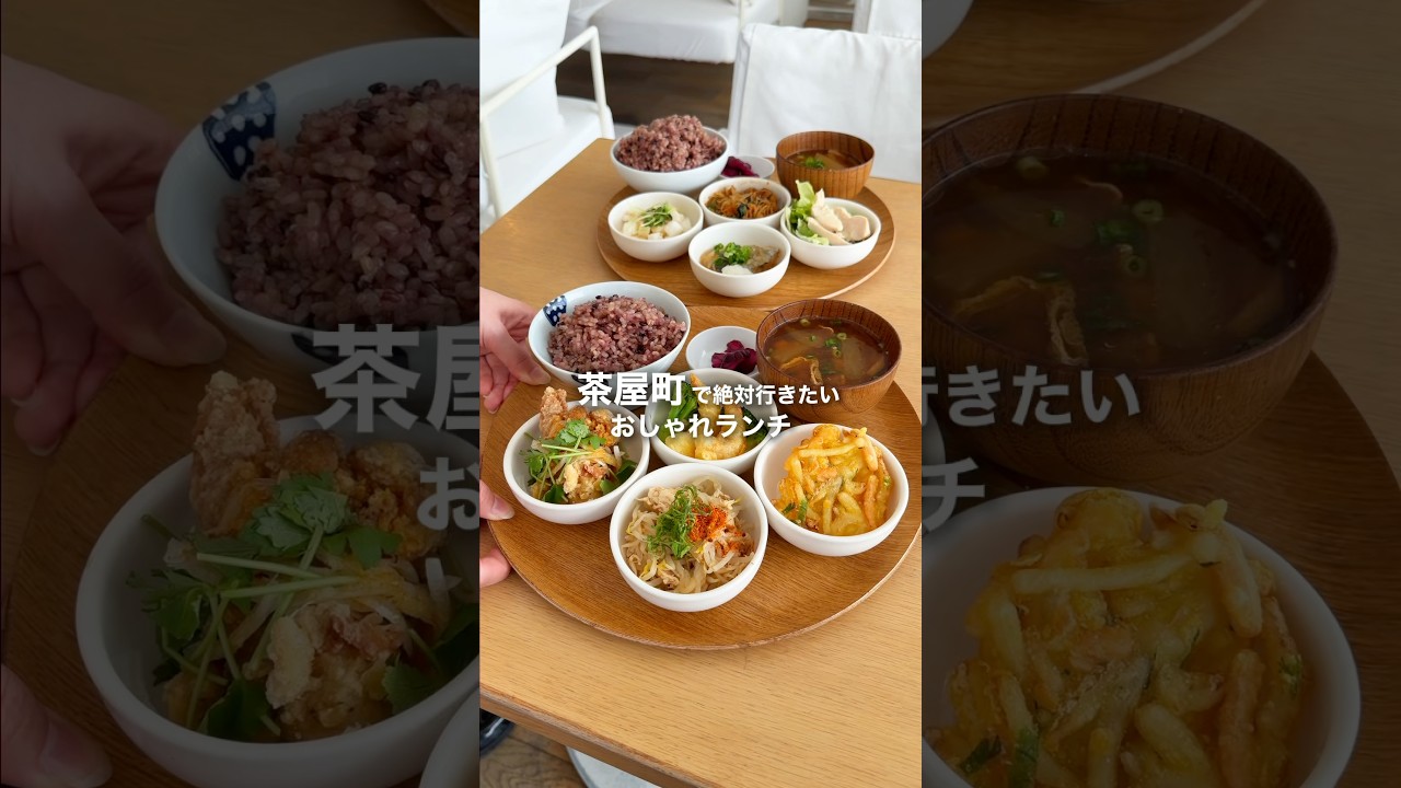 📍chano-ma 茶屋町