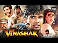 Vinashak Destroyer 1998 Full Movie HD Suniel Shetty Raveena Tandon Danny Action Thriller