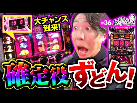沖ドキ!BLACK(パチスロ)設定判別・天井・ゾーン・解析・打ち 沖ドキ!BLACK(パチスロ)設定判別・天井・ゾーン・解析・打ち