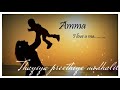 Devaru Bareda Katheyalli Taayi Preete Kannada Songs WhatsApp