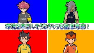 【アレスの天秤】ゲーム版で流行しそうなキャラの考察まとめ！