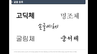 #파워포인트 강의 6레벨 – #글꼴에 대한 설명, #ppt에 글꼴 수, #홈탭에 글꼴기능, #글꼴실습