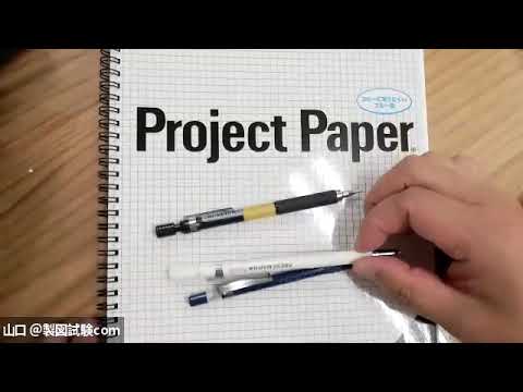 ゆるゆる作図演習00-A4方眼ノートとシャーペン