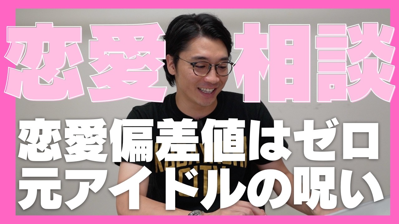 YouTubeサムネイル