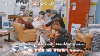 [Karaoke/THAISUB] ASTRO(아스트로) - With you