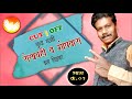 Cut Off Part 01 कट ऑफ जुन्या गटांचा गोषवारा कसा 