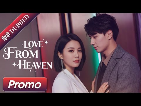 "Love From Heaven|EP 06|promo|Hindi|New Chinese Drama|#cdrama #cdramaclips #chinesedrama