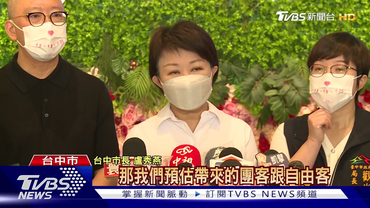 中市追加預算、加碼5倍券 助業者振興觀光