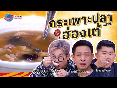 คลิกเพื่อดูคลิปวิดีโอ