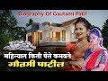 महिन्या भरात किती पैसे कमवते आपली गाऊ 