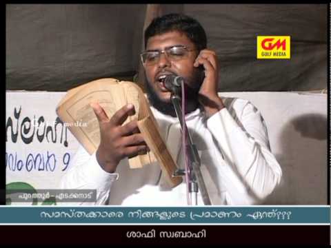 Samasthakare… DYFI Pravarthakan Anil Kumarine Ethirkan Ningalku Avakashamilla – Shafi Swabahi