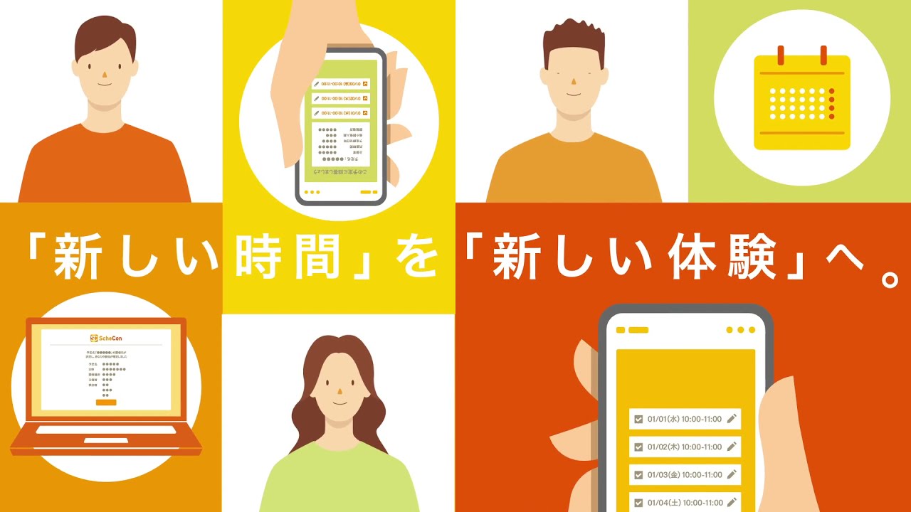 サービス紹介