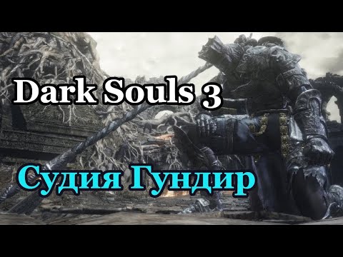 Steam Community :: Guide :: Dark Souls III Complete Weapon Guide