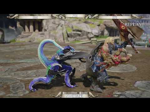 【SOULCALIBUR VI】190418 凸喵格鬥擂台 575(Darkless575) 線上搶五組手【PS4 ONLINE FT5 MATCHES】