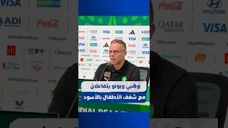 ⁨ وهبي وبونو يتفاعلان مع شغف الأطفال بالأسود وحب المغاربة لمنتخبهم thumbnail