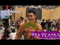컨디셔닝 살인마의 Icn 서울 피트니스 챔피언십 정복기 2탄