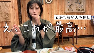 社会人の夏休み、温泉とゆう名の現実的逃避ぃ🍶【ひっそり女子旅】