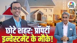 Thumbnail for Property Guru | छोटे शहर: छोटे शहर Property Investment के मौके? | Vipin Bhatt | Real Estate