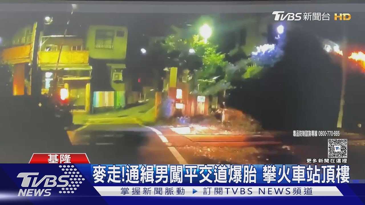 打亂通勤!毒駕男闖平交道.台鐵誤點12班次 警扛柵欄苦撐3小時
