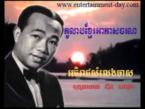 384 Samuth Kolab Khmer Akas Chor