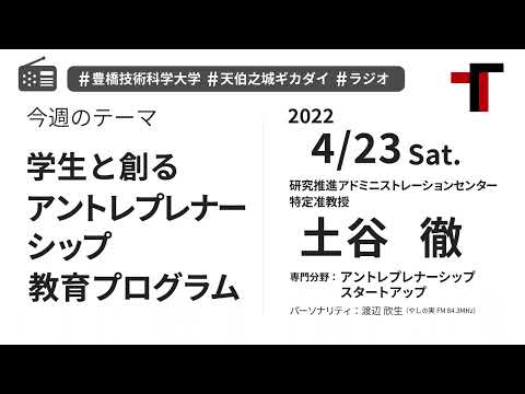 【音声】やしの実FM 天伯之城ギカダイ 2022/4/23【ラジオ】