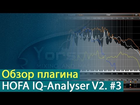 HOFA IQ-Analyser V2: обзор плагина. Часть 3. Связь с IQ-EQ. Анализ аудио [Yorshoff Mix]