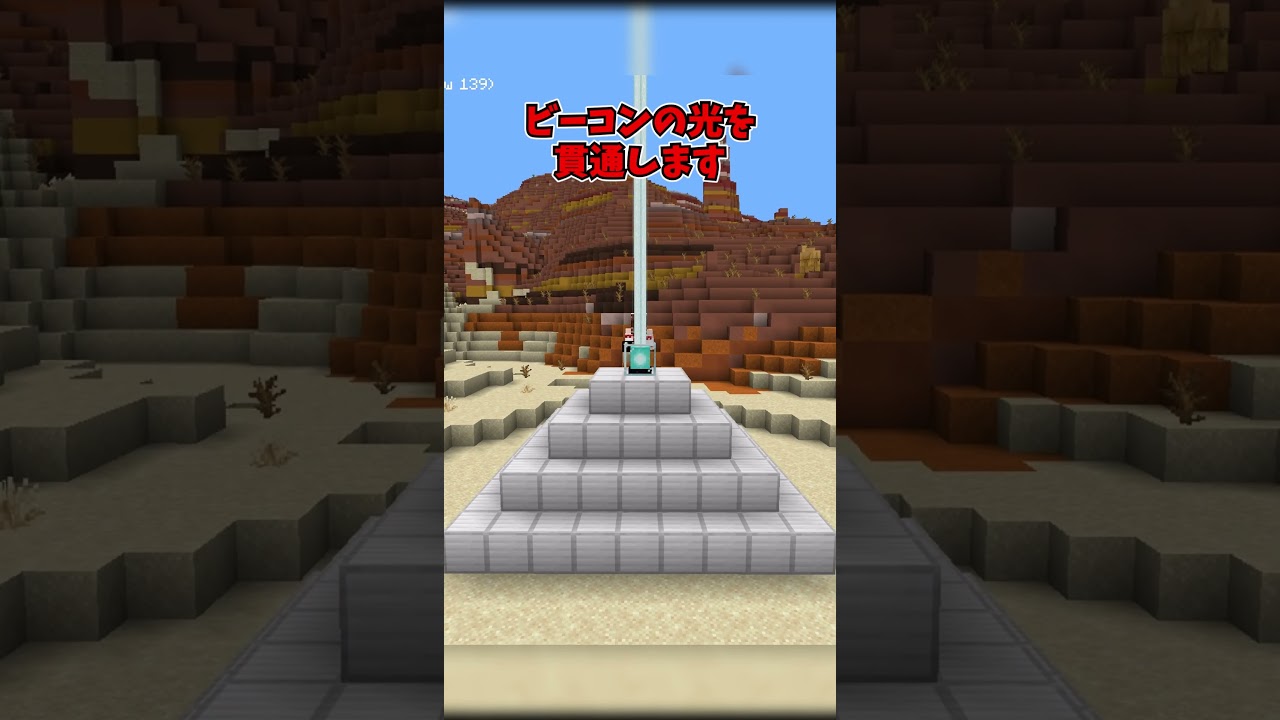 【マイクラ】あなたはこのブロック当てれますか？ #shorts