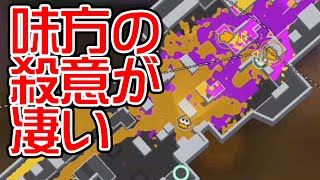 【スプラトゥーン2】攻撃姿勢MAXの味方を頼って勝利を狙うガチホコスタイル【実況】Splatoon2実況プレイ