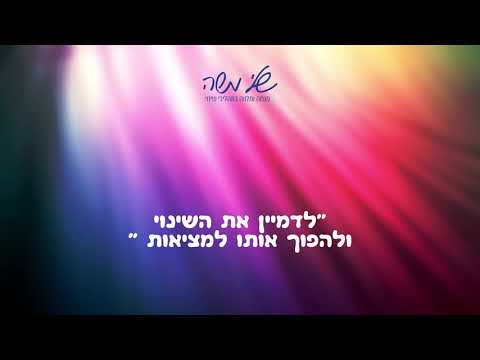 תמונה של שלי משה