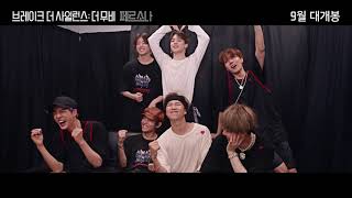 BTS (방탄소년단) BREAK THE SILENCE: THE MOVIE