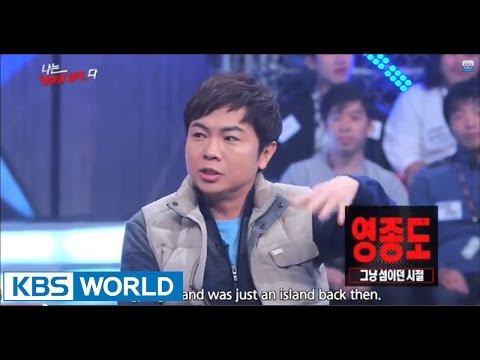 Yu JaeSeok's I am a Man | 나는 남자다- "I am Wanderlust!" (2015.1.03)