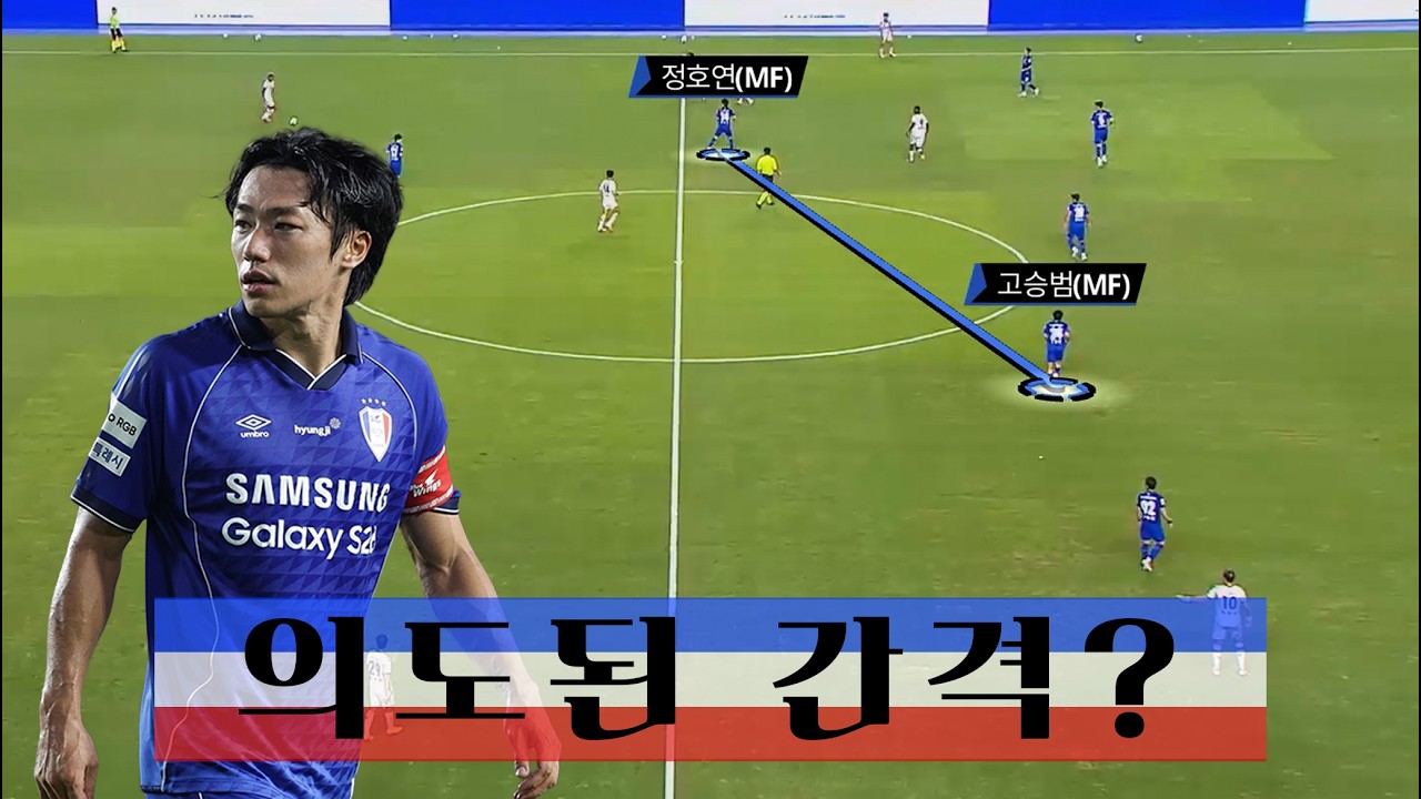 치열했던 경기의 전술적 요소는 무엇이었을까 | K리그2 22R 수원 vs 수원fc