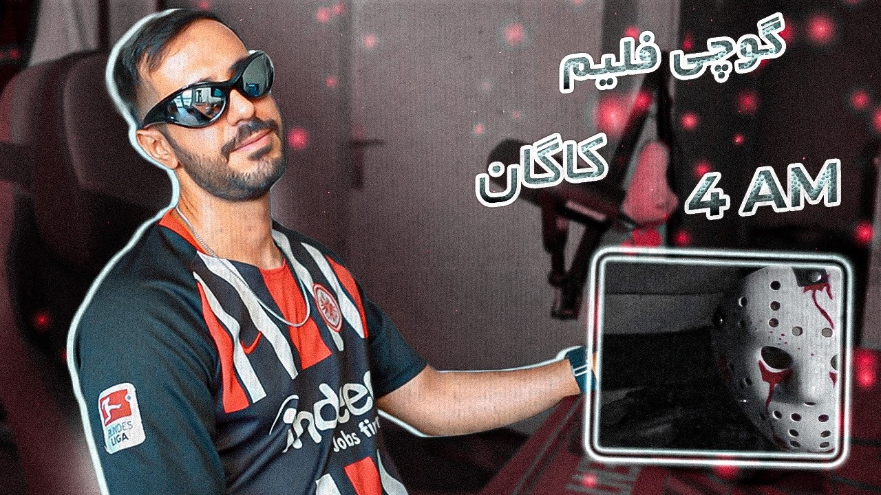 Gucciflame x Kagan - 4:AM | مهدی جون پتو میخوای؟