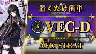 【鋒矢突破#2】VEC-D：置くだけ簡単攻略（総力戦）【アークナイツ | Arknights | 명일방주】