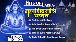 महा शिवरात्रि भजन | Shivratri HD Videos 2017 | Ram Kumar Lakha | Devotional Song #Juke Box