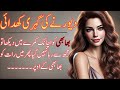 Devar Bhabhi Ki Kahani Urdu Hot Story Hot Kahaniyan Hot Stories Desi Kahaniyan