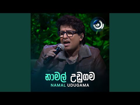 Nuwara Wawata (Maa Version)