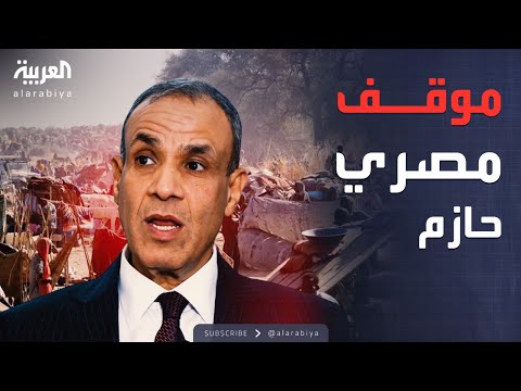 فيديو | أخبار الصباح | مصر تدين انتهاكات الفاشر.. وتجدد دعمها للجيش السوداني