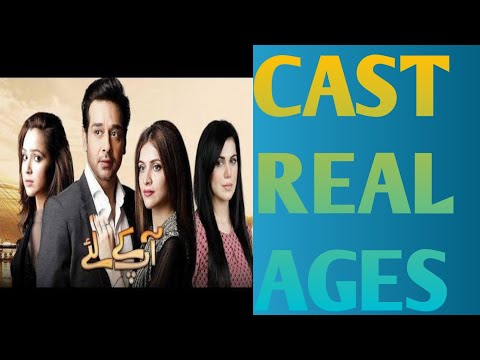 Aap Ke Liye (2016) Cast Real Ages