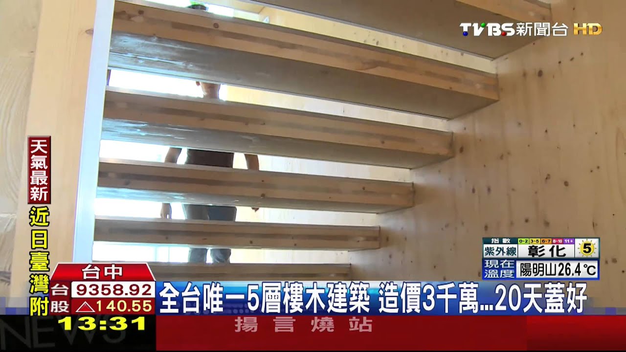 全台唯一5層樓木建築　造價3千萬…20天蓋好
